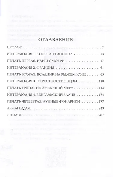 Всадники - фото 3