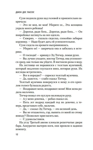 Манхэттен - фото 14