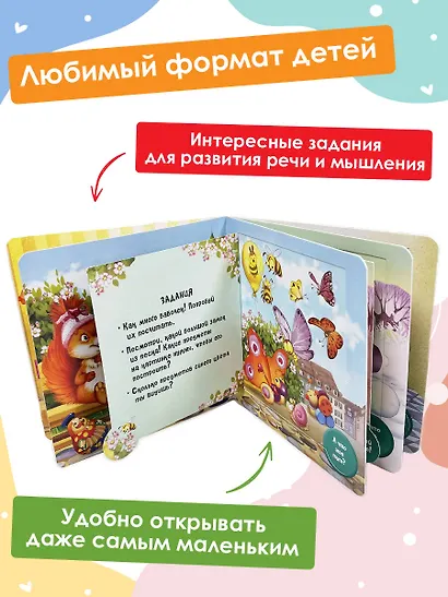 Мои любимые игрушки - фото 4