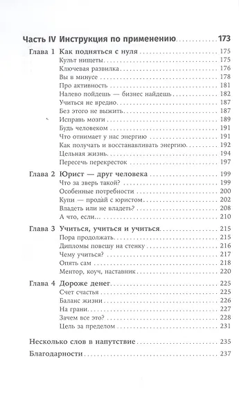 Деньги делают деньги: От зарплаты до финансовой свободы - фото 5