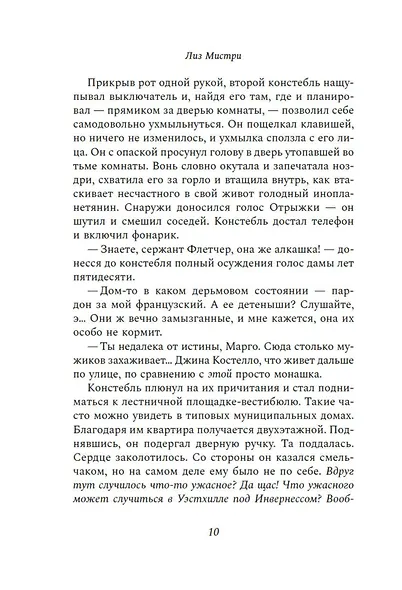 Обещание на крови - фото 6