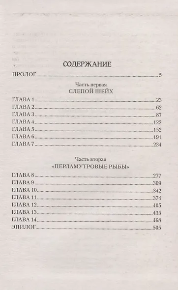 Бальзам Авиценны - фото 2