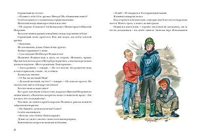 Огни Студеного моря. Поветь - фото 3