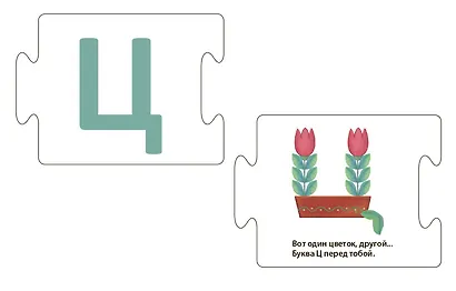 Пазлы. Моя первая азбука - фото 5