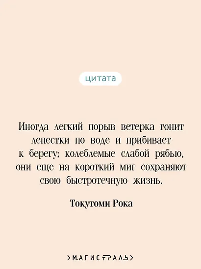 Куросиво - фото 6