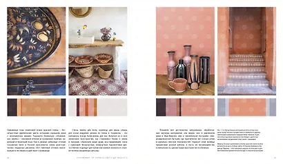 Любимый цвет. Подбор цветовых решений для жизни - фото 7