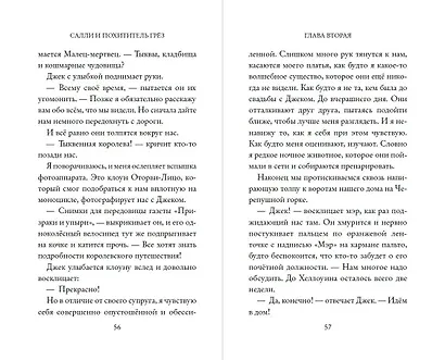 Кошмар перед Рождеством. Салли и похититель грез - фото 6