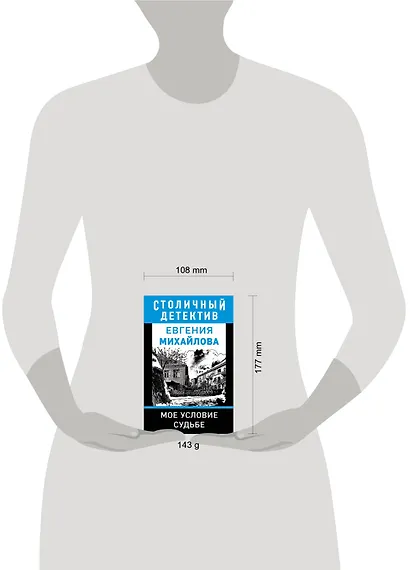 Мое условие судьбе - фото 4