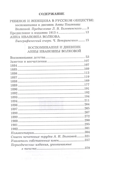 Воспоминания и дневники - фото 2