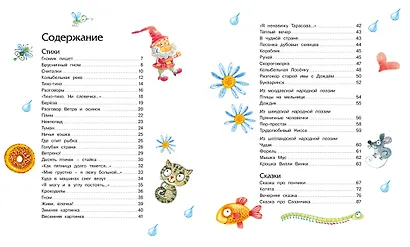 Где спит рыбка - фото 9