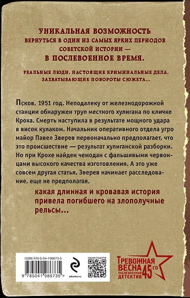 Золотой удар - фото 2