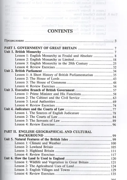 Лингвострановедение Англии = English Cultural Studies. Учебное пособие. 4-е издание, исправленное - фото 2