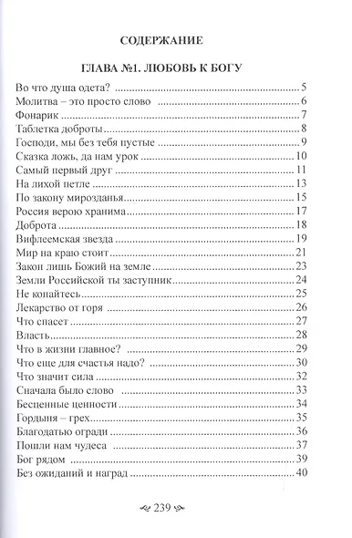 От всей души с любовью - фото 2