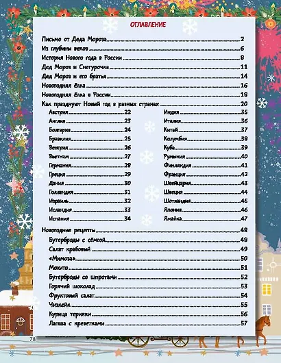 Новый год наступит скоро - фото 14