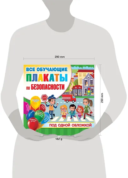 Все плакаты по безопасности - фото 6