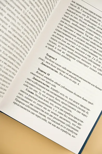 Этика - фото 8