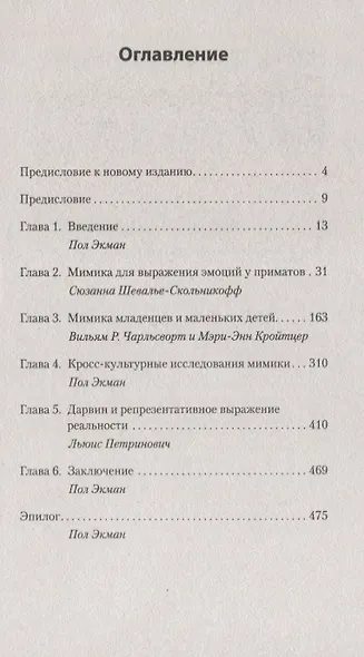 Эволюция эмоций  (#экопокет) - фото 3