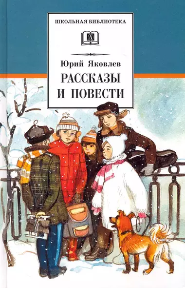 Рассказы и повести - фото 1