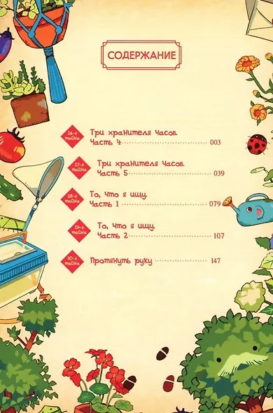 Туалетный мальчик Ханако. Том 6 (Jibaku Shounen Hanako-kun / Toilet-Bound Hanako-kun). Манга - фото 2