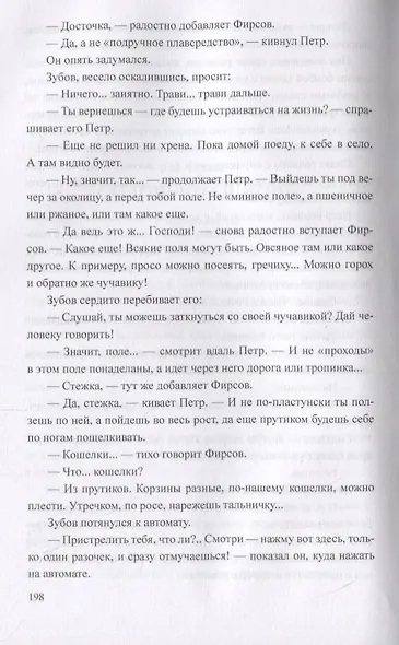 Белое солнце пустыни - фото 5