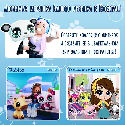 Игровой набор "Сюрприз" Фигурка питомца с аксессуаром (в ассортименте), серия 2 - фото 12