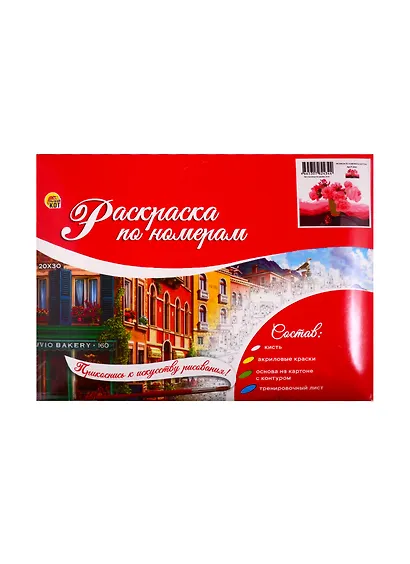 Набор ТМ Рыжий Кот Раскраска на картоне A4 Нежный букетик (Арт. Р-2434) - фото 2