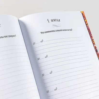 Один вопрос в день: Дневник на пять лет. Пятибук - фото 11