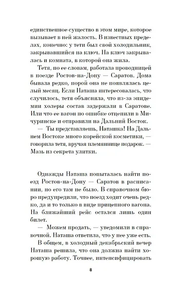 Что мы знаем об устройстве этого мира? - фото 7