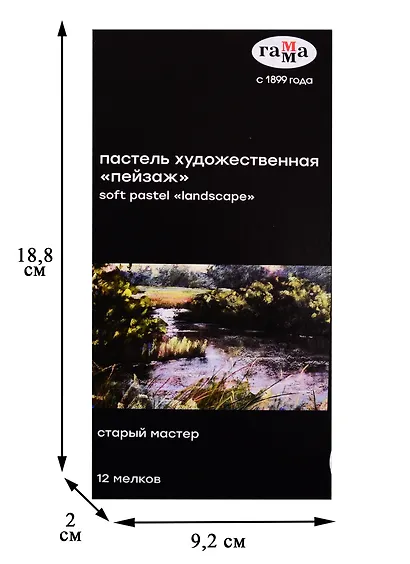 Пастель художественная 12цв "Старый мастер "Пейзаж", Гамма - фото 2
