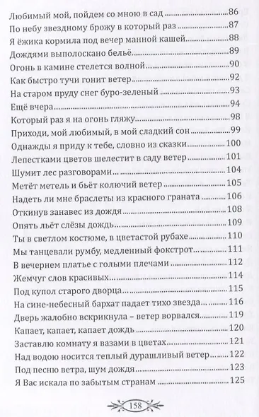 Пером и кистью о любви и красоте - фото 4