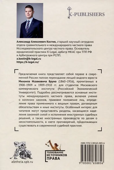 Международное частное право - фото 2
