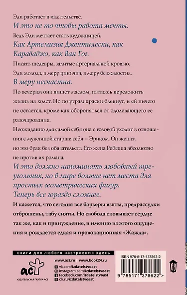 Жажда - фото 2
