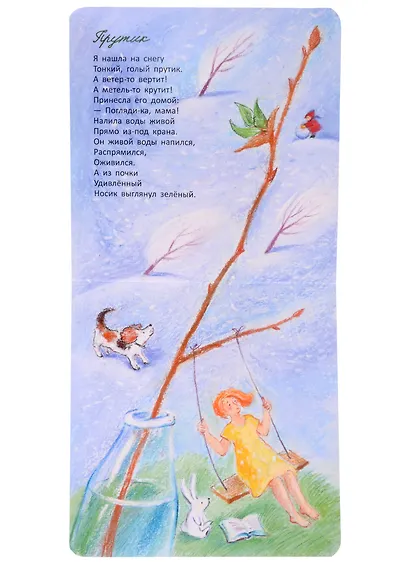 Колыбельная для бабушки: стихи - фото 4