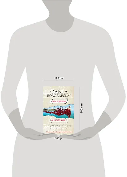 Он бы отдал жизнь: роман - фото 3