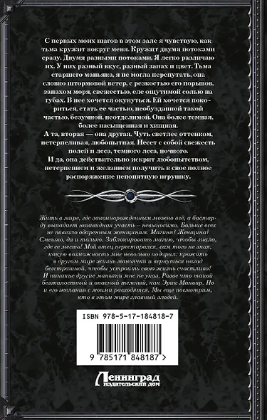 Еще раз уйти, чтобы вернуться - фото 2