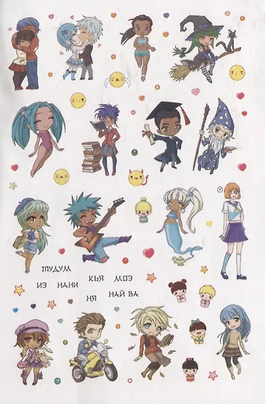 Я люблю аниме! Более 600 наклеек! Наклейки в японском стиледля ежедневника, смартфона или ноутбука! (голубая) - фото 5