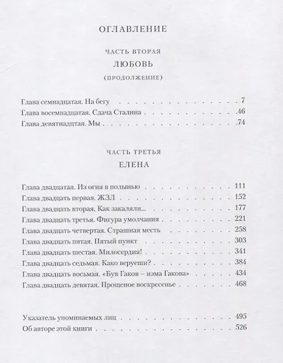 Михаил Булгаков. Биография (комплект из 2 книг) - фото 7
