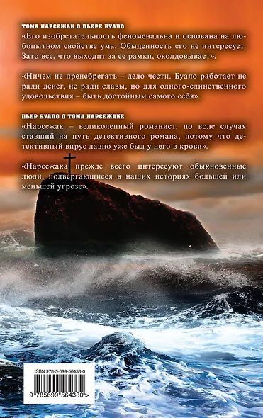 Контракт на убийство: романы - фото 2