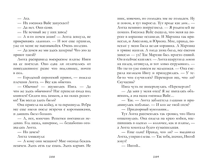 Тайна чудесных кукол - фото 4