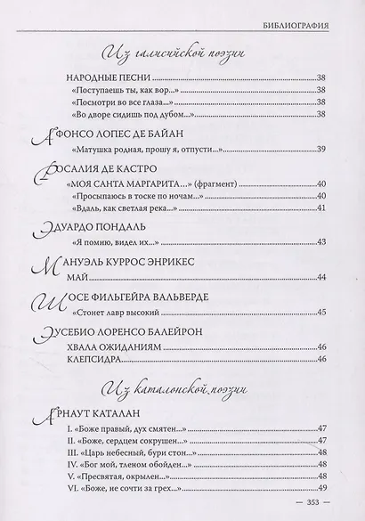 Владимир Литус. Поэзия. Проза - фото 5