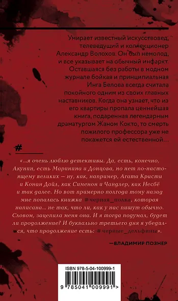 #черная_полка - фото 2