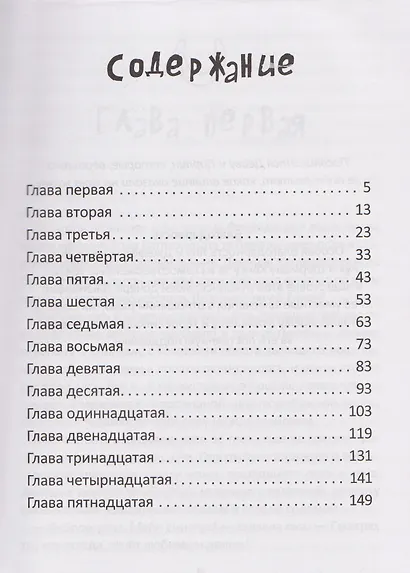 Дымка. В 5 томах. Том 2 - фото 3