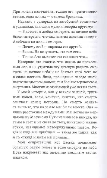 Групповой портрет на фоне окрестностей - фото 3