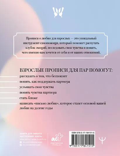 Взрослые прописи для пар, чтобы ваша любовь стала крепче. По методу Дж. Грэя «Мужчины с Марса, женщины с Венеры» - фото 2