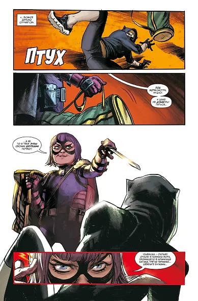 Убивашка в Риме - фото 4