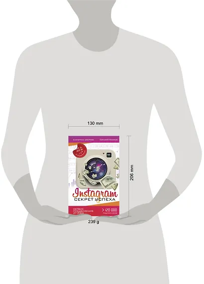 Instagram. Секрет успеха ZT PRO. От А до Я в продвижении - фото 3