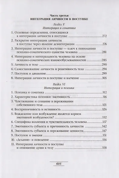 Иоанн Павел II. Сочинения (комплект из 2 книг) - фото 4