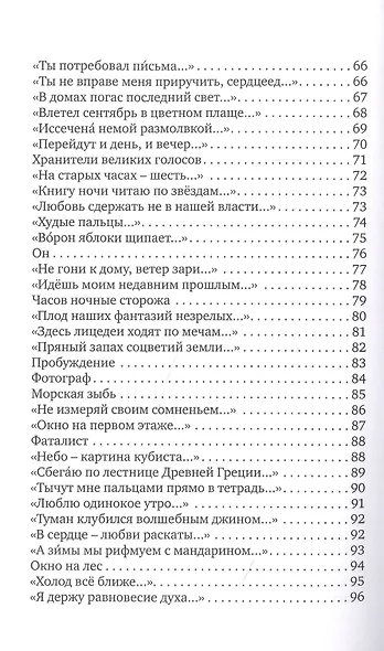 Встреча в дождь - фото 4