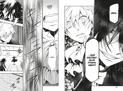 Сердца Пандоры. Книга 7 (Том 13, 14) (Pandora Hearts). Манга - фото 15