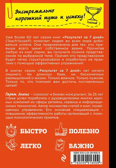 Как развить креативность за 7 дней - фото 2